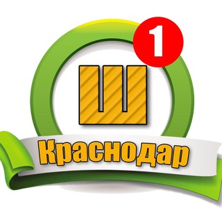 Шабашка Краснодар