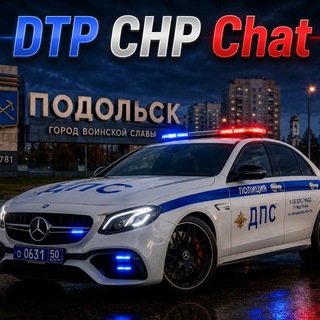 DTP и CHP | Chat