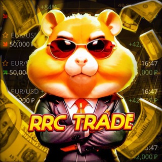 RRC TRADE - ЧАТ 💸