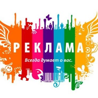 📢Бесплатная Реклама🔰