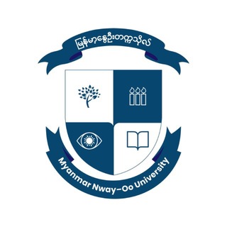 Myanmar Nway-Oo University - မြန်မာ့နွေဦးတက္ကသိုလ် (MNOU)