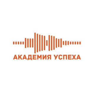 Академия Успеха | Обратная связь
