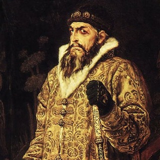 Колл-центр Ивана Грозного