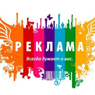 Reklama qabul qilamiz