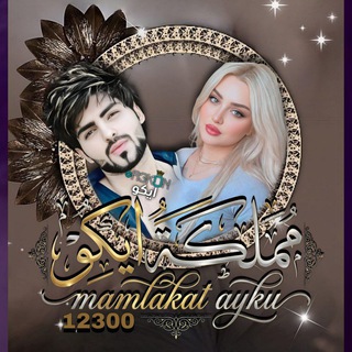 تصاميم يلا لودو مملڪة ايڪو⁷⁷𓃬