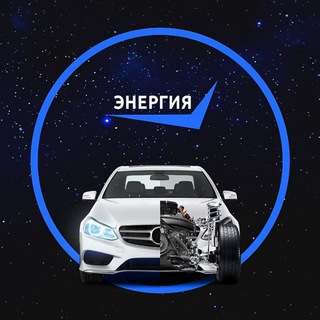 Сеть автоцентров Энергия