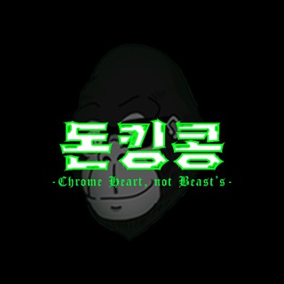 돈킹콩 DONKINGKONG