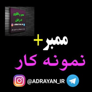 نمونه کار اد رایان