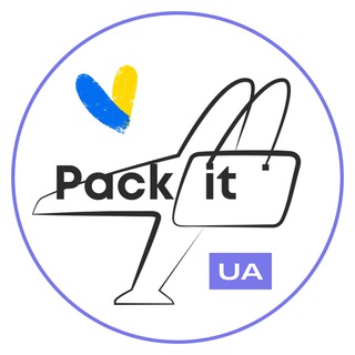 ✈️Pack It•байєр-сервіс•🛍