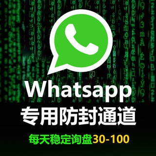 WS获客丨whatsapp群发