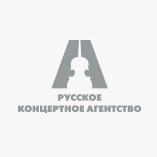 Русское концертное агентство