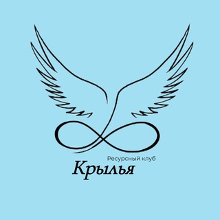 Крылатый помощник