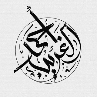 خطوط أيقونات أحمد الغريب