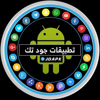 مجموعة تطبيقات جود تك 🗂