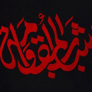 الجبهة العالمية لـشباب المقاومة