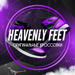 Heavenly feet