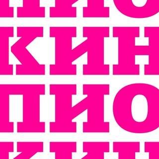 Пионер