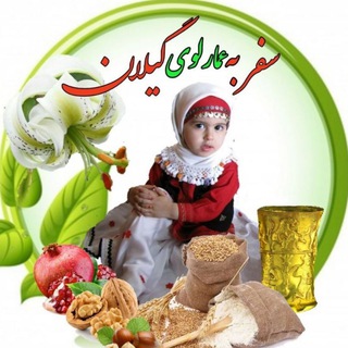 سفر به عمارلوی گیلان