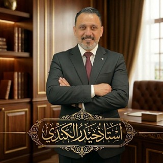 حيدر الكندي
