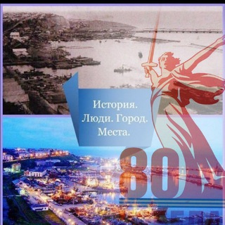 История, люди, город, места