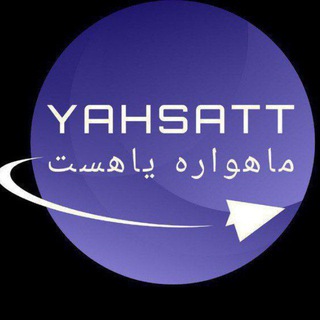 خبرگزاری ماهواره یاهست
