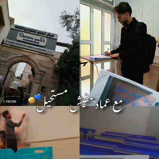 Emad Souke