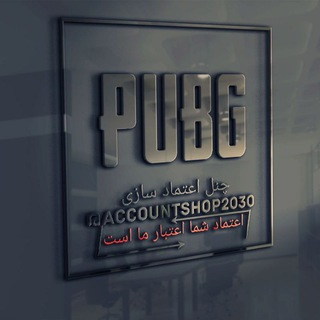 اعتماد شما اعتبار مااست