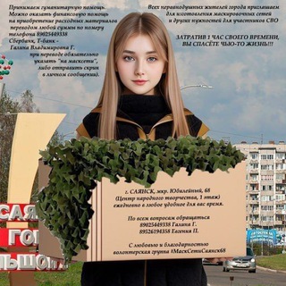 "МаскСетиСаянск68"