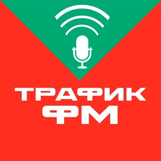 Трафик ФМ | Лидогенерация & Арбитраж Трафика 🚀