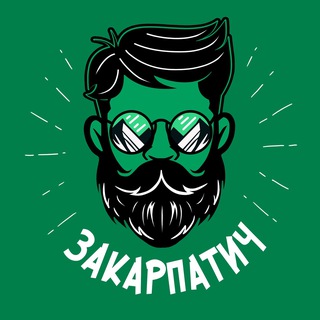 Закарпатич | Новини