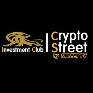 스트릿TV 코인 관점 / 정보공유방