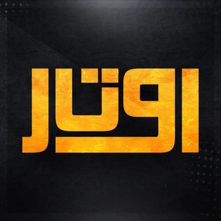 شبكة اوتار
