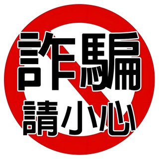 全球曝光｜悬赏 & 灰产 爆料
