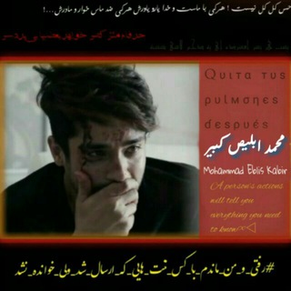 |•یادگاری کینگ محمد ابلیص•|