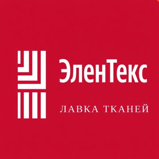 ЭленТекс ткани🇮🇹 Elentex
