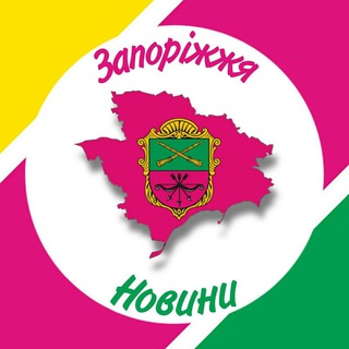 🔴 Новости Запорожье - Наш город!