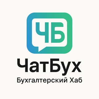 ЧатБух Налоговый Разбор Полётов Кассовые Чеки