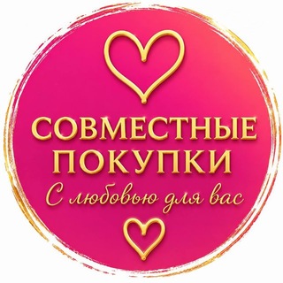 Админ Совместные Покупки