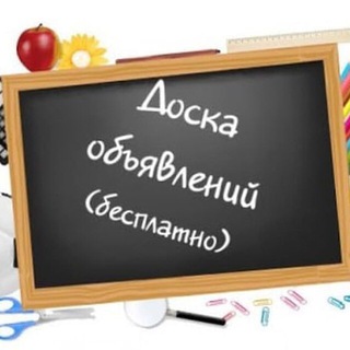 👋Одесса Доска Объявлений🗣