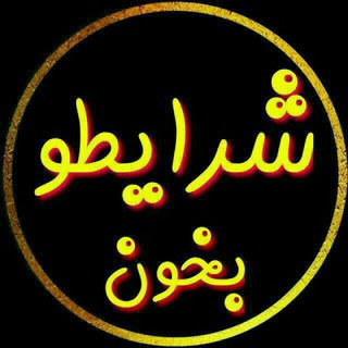 🇮🇷شرایط لینکدونی سراسری🇮🇷