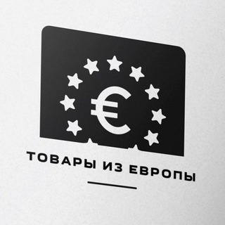 Товары из Польши / Европы premium