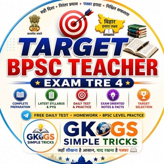 TARGET BPSC TEACHER EXAM TRE 4