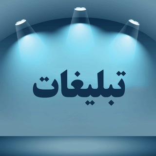 تبلیغات‌پربازده‌مذهبی