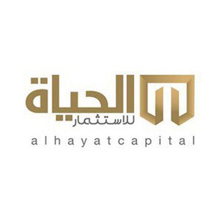 شركة الحياة للاستثمار الحلال