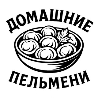 Домашние Пельмени