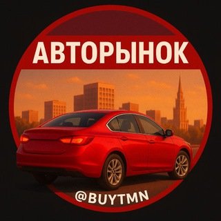 Авторынок - Тюмень 72