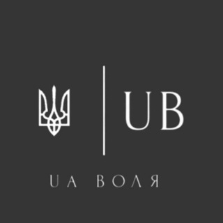 UA ВОЛЯ 🇺🇦