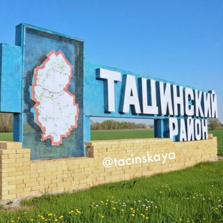 Тацинская