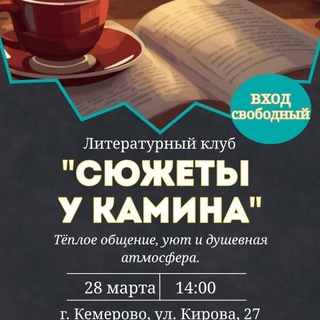 Чужестранка
