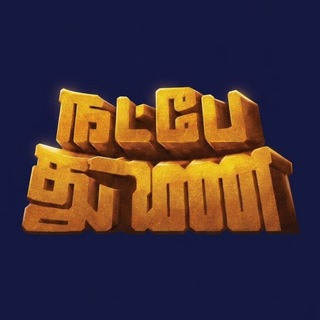 🇳‌𝗔𝗧𝗣𝗘 🇹‌𝗛𝗨𝗡𝗔𝗜